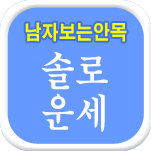 �ַ� �Ǯ��